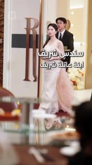 [مدبلج] حين تلتقي الطرق - ReelShort - #abel #shortfilm