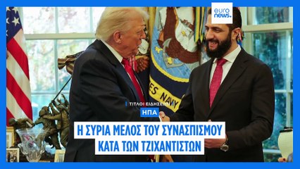 Ειδήσεις | 12 Νοεμβρίου 2025 - Πρωινό δελτίο
