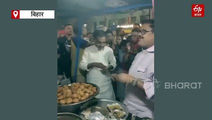 बंपर वोटिंग से एनडीए उत्साहित, जीत के विश्वास के साथ सपरिवार चाट का मजा लेते दिखे उपेंद्र कुशवाहा