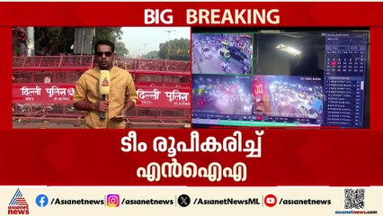 ദില്ലി സ്ഫോടനത്തിലെ അന്വേഷണം; എൻഐഎ ടീമിനെ വിജയ് സാഖറെ നയിക്കും