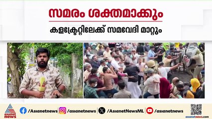 ഫ്രഷ് കട്ട് സമരം ജില്ലാ തലത്തിലേക്ക്; കളക്ട്രേറ്റിന് മുന്നിലേക്ക് സമരവേദി മാറ്റും