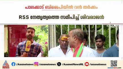 പാലക്കാട് ബിജെപിയിൽ വൻ തർക്കം; സീറ്റ് നൽകാത്തതിൽ RSS നേതൃത്വത്തെ സമീപിച്ച് വിജയകുമാർ
