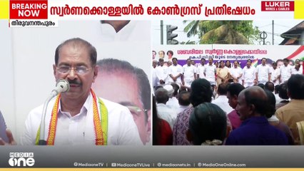 ശബരിമല സ്വർണക്കൊള്ള: സെക്രട്ടറിയേറ്റിന് മുന്നിൽ കെപിസിസിയുടെ നേതൃത്വത്തിൽ മാർച്ചും ധർണ്ണയും
