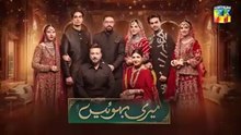 Meri Bahuain - Episode 25 [CC] - 11 Nov 2025 - [ Mehrunisa Iqbal, Kanwal Khan & Rahat Ghani ] HUM TV