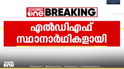 കൊച്ചി കോർപ്പറേഷനിലെ മത്സര ചിത്രം തെളിഞ്ഞു; എൽഡിഎഫ് സ്ഥാനാർഥികളെ പ്രഖ്യാപിച്ചു