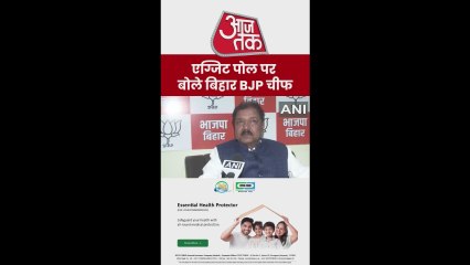 बिहार एग्जिट पोल पर क्या बोले BJP अध्यक्ष दिलीप जायसवाल
