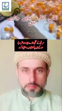 Naqli Anday Market Mein Biknay Lage 😱 | Sardi Mein Hoshiar Reho | Ijaz AhmadPakistan mein sardi ke sath aik naya khatra aa gaya hai! 😨Market mein naqli anday bikna shuru ho gaye hain jo sehat ke liye bohat nuqsan deh hain.Is video mein dekho