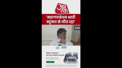 बिहार एग्जिट पोल पर क्या बोले इमरान मसूद? सुनिए