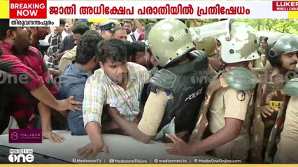 വിസി മോഹനൻ കുന്നുമ്മലിൻ്റെ വാഹനം തടയുന്നു; കേരള സർവകലാശാലയിൽ വീണ്ടും SFI പ്രതിഷേധം