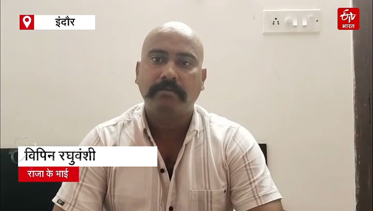 शिलांग कोर्ट में दर्ज हुए राजा रघुवंशी के भाई के बयान, विपिन ने खोले सोनम के कई राज