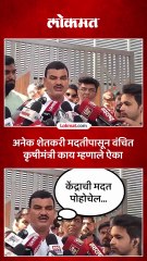 मुख्यमंत्री आश्वासन पूर्ण करतायत, म्हणत शेती नुकसानीवर भरणे काय म्हणाले