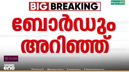 കട്ടിളപ്പാളിയിലെ സ്വർണം കടത്തിയത് ബോർഡിന്റെ അറിവോടെ,വാസു കവർച്ചയ്ക്ക് ഒത്താശ ചെയ്തു