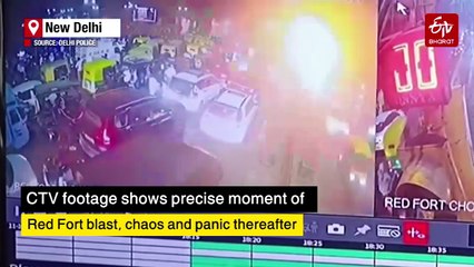 ದೆಹಲಿ ಸ್ಫೋಟ: ಕಾಶ್ಮೀರದ ಮತ್ತೊಬ್ಬ ವೈದ್ಯ ವಶಕ್ಕೆ; ಘಟನೆಯ ಭೀಕರ ಸಿಸಿಟಿವಿ ವಿಡಿಯೋ