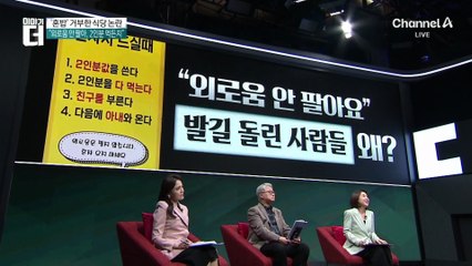 “외로움 안 팔아요”…짜장면집이 손님 거부한 사연?