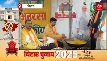 बिहार में NDA नेता सरकार बनने से पहले जश्न की कर रहे तैयारी, बना रहे 501 किलो लड्डू