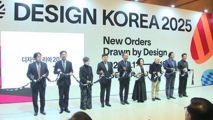 [기업] AI·기술이 만드는 미래 디자인...디자인코리아 2025 개막 / YTN