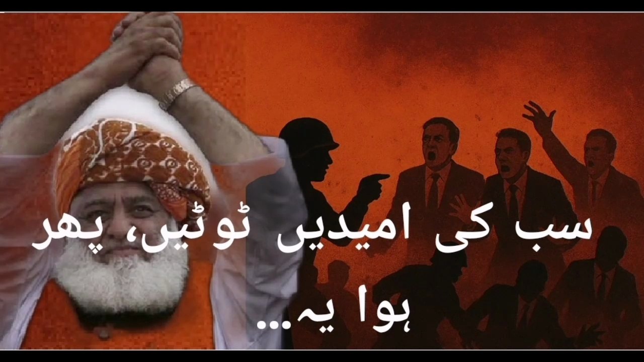 سب کے لیے ایک بڑا دھچکا ۔۔۔