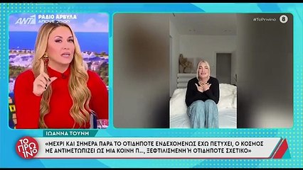 Χαμός στο Πρωινό για την Τούνη:«Βούλωσέ το - Βοηθάει τον εαυτό της να πάρει views!»