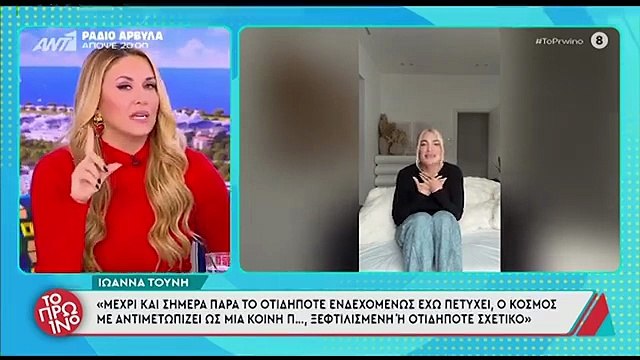 Χαμός στο Πρωινό για την Τούνη:«Βούλωσέ το - Βοηθάει τον εαυτό της να πάρει views!»