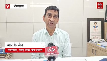 भीलवाड़ा से 3000 करोड़ के उद्योग हो चुके हैं पलायन, जानिए क्यों राजस्थान छोड़ने पर मजबूर हुए उद्यमी