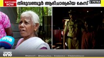 'ആഭിചാരക്രിയ നടത്തിയത് ഈ മുറിയിൽ.... കുട്ടിയെ കെെകാലുകൾ ബന്ധിച്ചത് ഈ സോഫയിൽ...'
