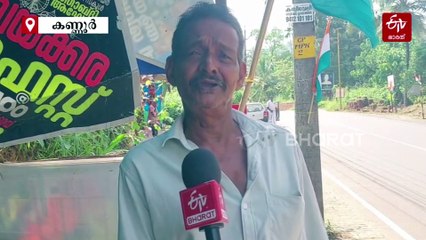 തിരുനെറ്റിക്കല്ല് വിസ്‌മയം ചെറുപുഴയിൽ; യുഡിഎഫ് - എൽഡിഎഫ്  പോര് കനക്കും: പ്രതികരിച്ച് വോട്ടർമാർ