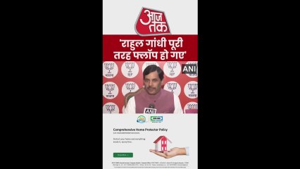 बिहार चुनाव: BJP नेता शहनवाज हुसैन का राहुल गांधी पर वार