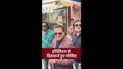 हॉस्पिटल से डिस्चार्ज हुए एक्टर गोविंदा