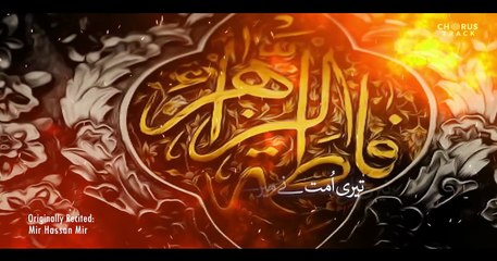 Teri Ummat Nay Meray Dar Ko Jalaya Baba - Noha Bibi Fatima 2022 - Mir Hasan Mir Noha by Waqas Haider