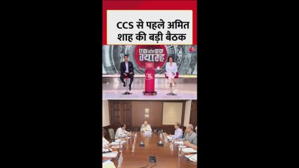 दिल्ली ब्लास्ट: CCS बैठक से पहले गृह मंत्रालय पहुंचे अमित शाह