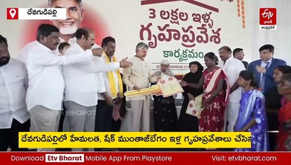 2029 నాటికి ప్రతి పేదవాడికీ ఇల్లు అప్పగిస్తాం: సీఎం చంద్రబాబు
