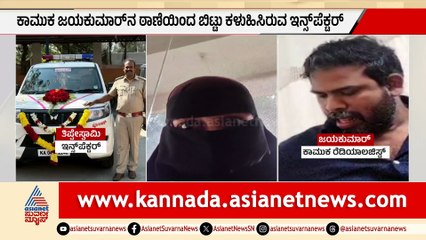 Women Targeted in Bengaluru Scanning Center Incident
