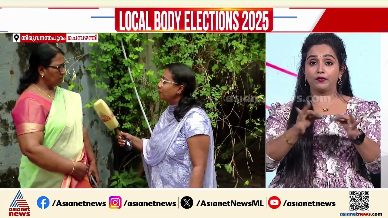 'കടകംപള്ളി ബിജെപിയുമായി ചേർന്ന് വോട്ട് കച്ചവടം നടത്തുന്നു'; വിമതയായി മത്സരിക്കാൻ ആനി അശോകൻ