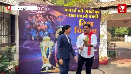 भारतीय महिला क्रिकेट टीम बनी वर्ल्डकप ट्रॉफी धारी तो छत्तीसगढ़ की बेटी बनी गदाधारी, टीम की फिजियोथैरेपिस्ट ने सुनाया दिलचस्प किस्सा