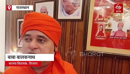 बाबा बालकनाथ का आरोप-तिजारा में कांग्रेस राज में खूब पड़े फर्जी वोट, SIR से होगा दूध का दूध और पानी का पानी