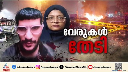 ദില്ലി സ്ഫോടനം: അൽഫല സർവകലാശാലയിൽ പരിശോധന തുടരുന്നു, ഇതുവരെ 70 പേരെ ചോദ്യം ചെയ്തു