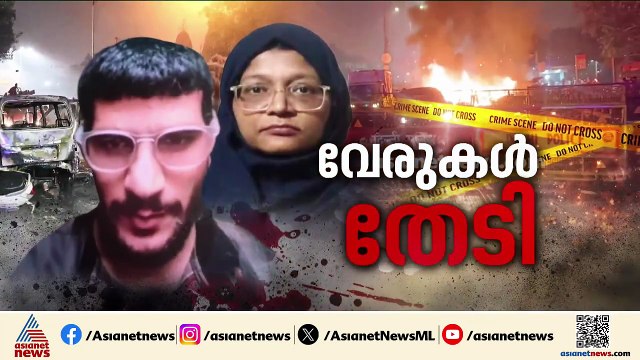 ദില്ലി സ്ഫോടനം: അൽഫല സർവകലാശാലയിൽ പരിശോധന തുടരുന്നു, ഇതുവരെ 70 പേരെ ചോദ്യം ചെയ്തു
