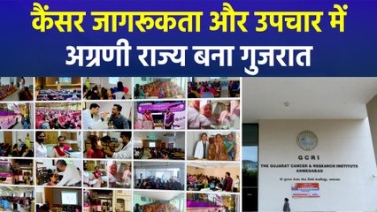 राष्ट्रीय कैंसर जागरूकता दिवस: गुजरात सरकार कैंसर की पहचान और उपचार के लिए चला रही व्यापक कार्यक्रम
