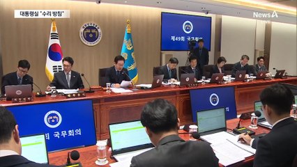 대통령실 “노만석 사표 수리 방침”…후임 고심