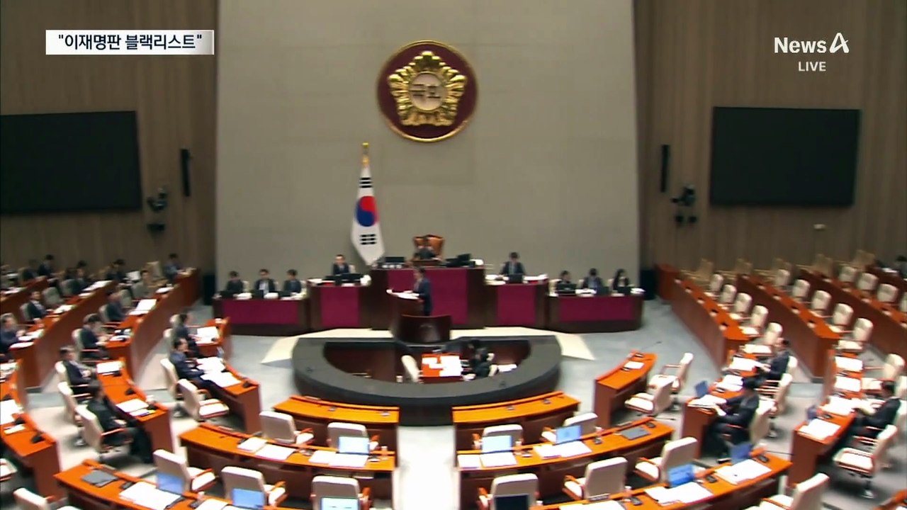 국민의힘 “이재명 정부, 국정 꼬이자 내란몰이”