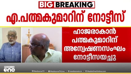 'വാസുവിനെ ചതിച്ചതാണോ അല്ലയോയെന്ന് പറയേണ്ടത് എ​ന്റെ പണിയല്ല'