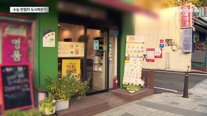 지난해 수능 만점자 도시락은?