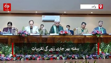 منوج سنہا نے کی اسلامک یونیورسٹی کے 20ویں یوم تاسیس پروگرام میں شرکت