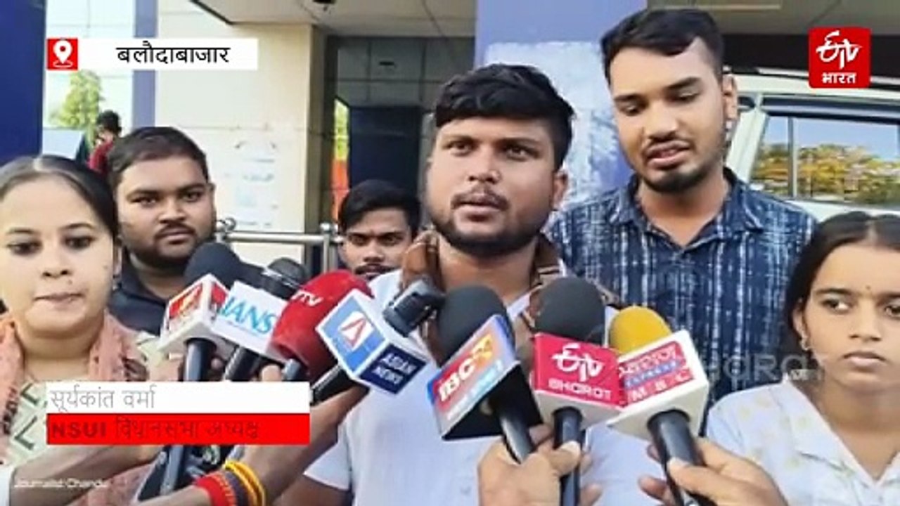 विवाह के लिए 50 लाख की प्रेरणादायी सहायता की मांग, बलौदाबाजार में NSUI का अनोखा ज्ञापन