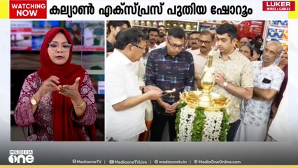 കല്യാൺ എക്സ്പ്രസ്സ്മാർട്ടി​ന്റെ ഏറ്റവും പുതിയ ഷോറൂം  വടക്കാഞ്ചേരിയിൽ പ്രവർത്തനം ആരംഭിച്ചു