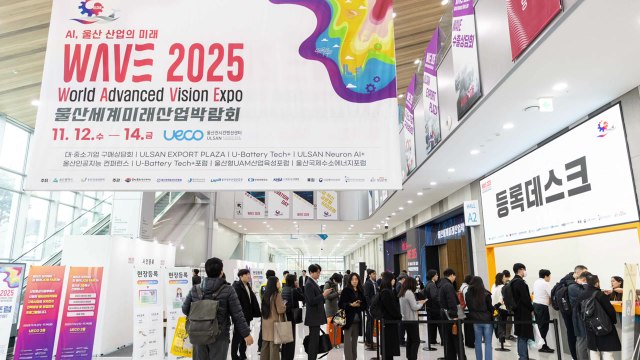 [울산] 울산 세계미래산업박람회 개최...첨단 기술 한눈에 / YTN