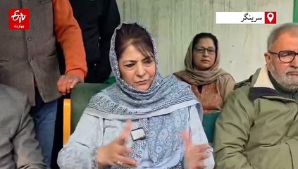 اگر دہلی دھماکے میں کشمیری ڈاکٹر ملوث پائے گئے تو اسکا خمیازہ مسلم قوم کو بھگتنا ہوگا: محبوبہ مفتی