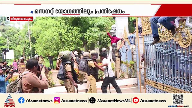 RSS അജണ്ട നടപ്പാക്കുന്ന VC രാജി വയ്ക്കണം; കേരള സർവകലാശാലയിൽ SFI പ്രതിഷേധം