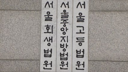 법원, '한덕수 재판 불출석' 윤석열·김용현 구인영장 / YTN