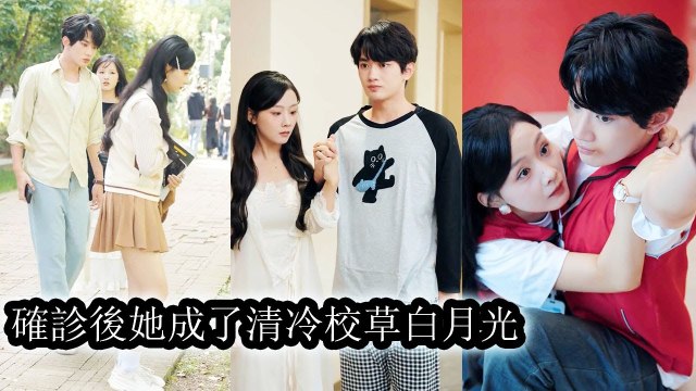 They said the cold school hunk would destroy her but she used the system to make him fall - Chinese Drama